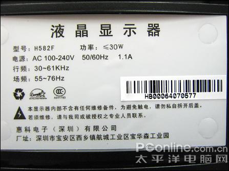 三星屏!HKC 15寸LCD新品上市直杀1499